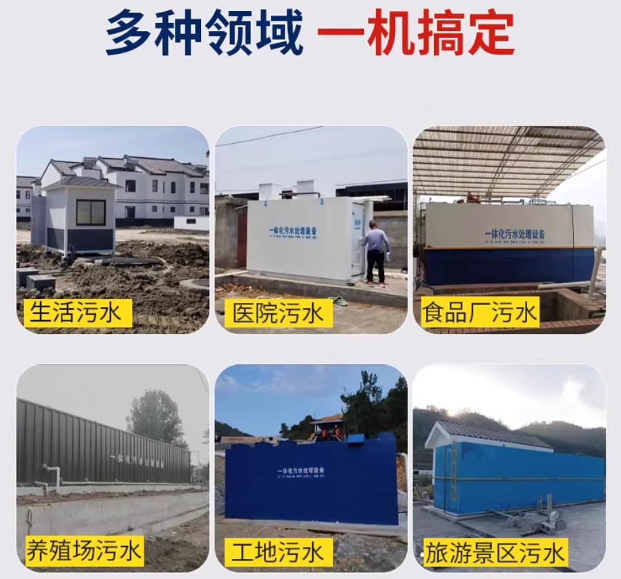 海北场景全覆盖！甘肃嘉源通一体化污水处理设备，适配城乡工业全场景污水治理